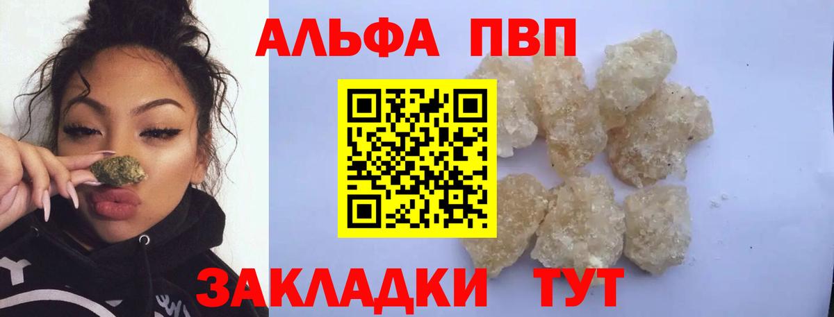 A-PVP СК  Вход с VPN  Дагестанские Огни  Alpha PVP СК КРИС  Alfa_PVP мука 
