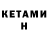 КЕТАМИН ketamine KJV Stats