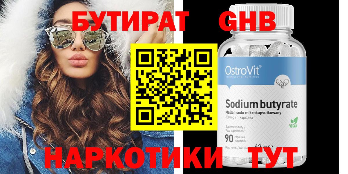 Бутират BDO 33% Дагестанские Огни