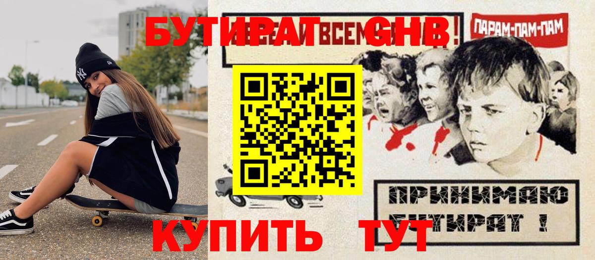 Бутират  Бутират буратино  Вход с VPN  Дагестанские Огни 