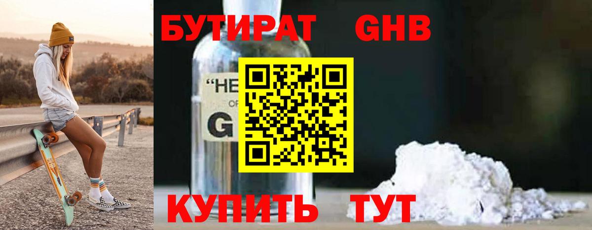 БУТИРАТ оксана Дагестанские Огни