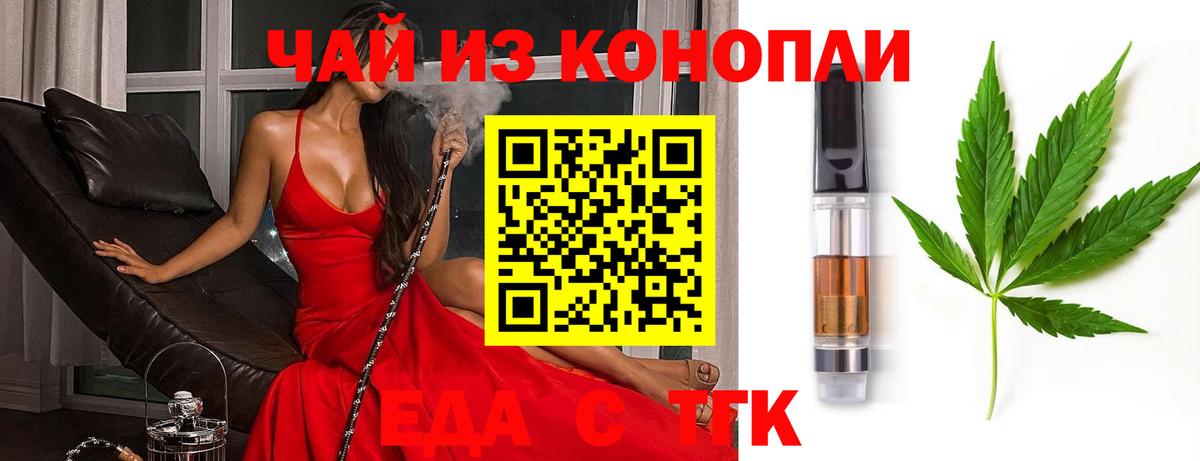 Еда ТГК конопля  Дагестанские Огни 