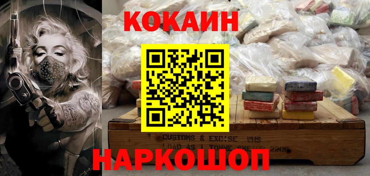 Cocaine 97% Дагестанские Огни