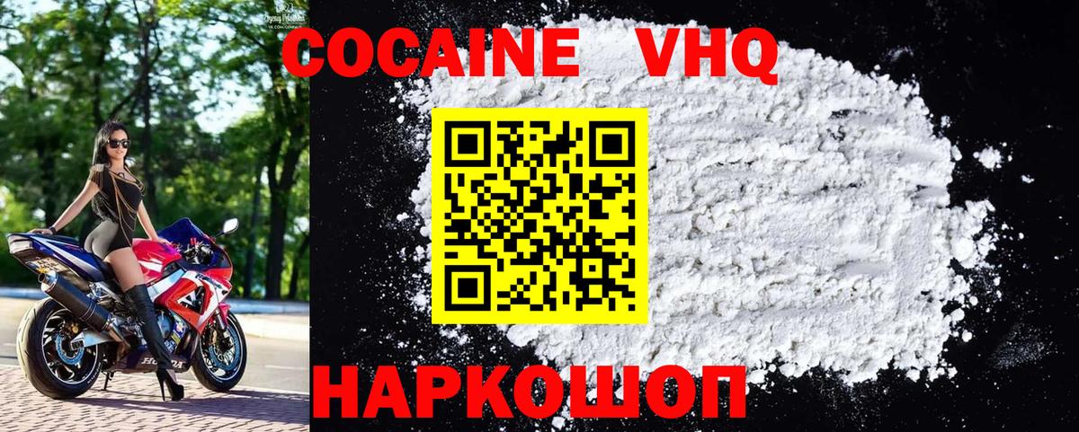 Дагестанские Огни  Cocaine 99%  Cocaine Эквадор  Кокаин  закладки  Вход с VPN 