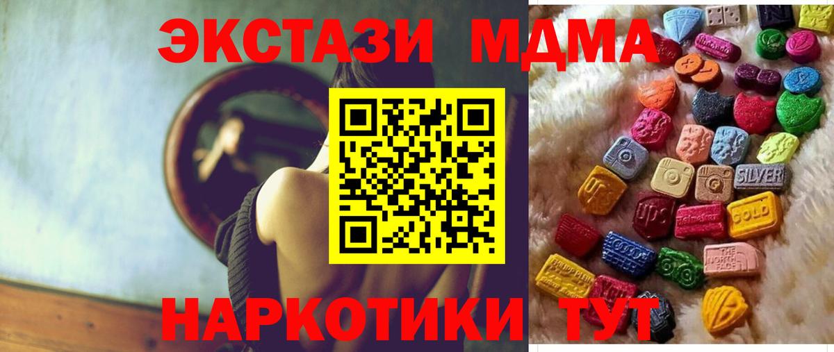 ЭКСТАЗИ Cube  Вход с VPN  мега маркетплейс  Дагестанские Огни  Экстази Cube 