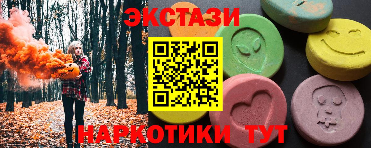 Ecstasy 250 мг Дагестанские Огни