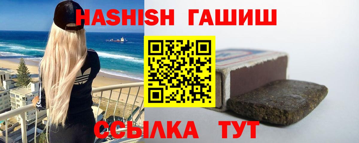 продажа наркотиков  ГАШИШ  Дагестанские Огни  Вход с VPN  Гашиш hashish  ГАШ Cannabis 