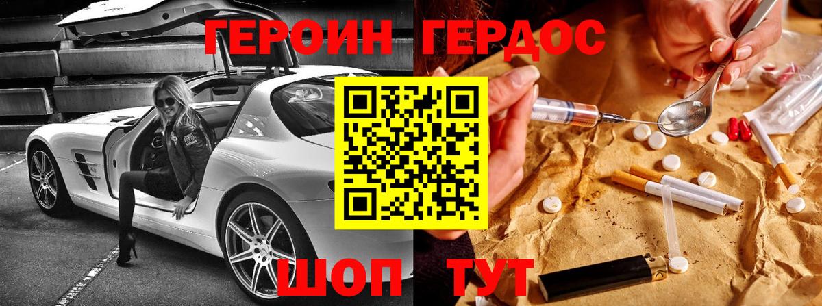 ГЕРОИН Афган Дагестанские Огни
