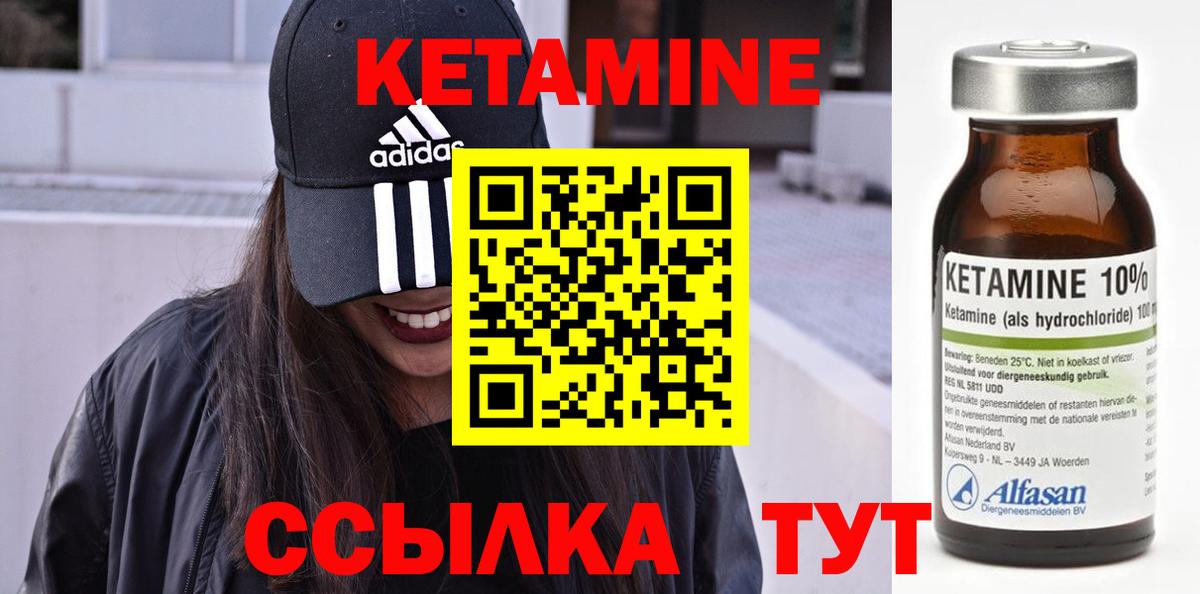 КЕТАМИН ketamine Дагестанские Огни