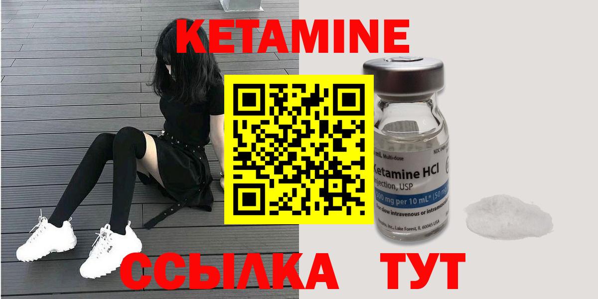 КЕТАМИН ketamine Дагестанские Огни