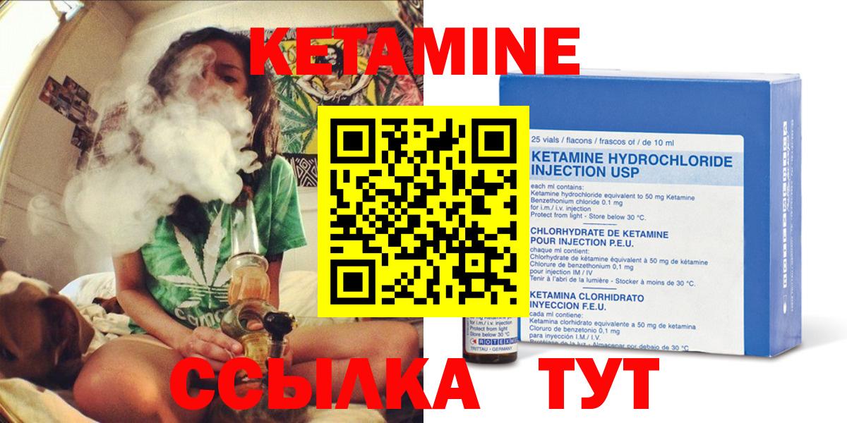 Кетамин ketamine  блэк спрут как зайти  Дагестанские Огни 