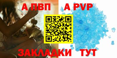 ALPHA-PVP Балашиха