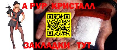 мяу мяу кристалл Балаково
