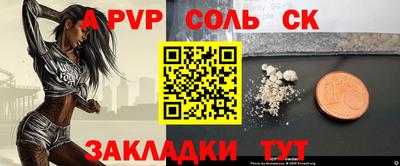спиды Ливны