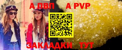 ALPHA-PVP Балашиха
