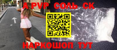 мяу мяу кристалл Балаково