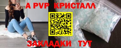 мяу мяу кристалл Балаково