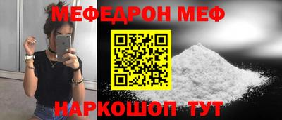 мяу мяу кристалл Балаково