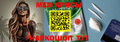 мяу мяу кристалл Балаково