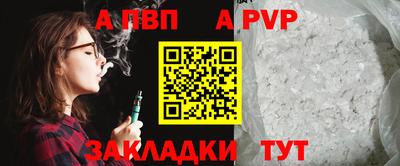ALPHA-PVP Балашиха