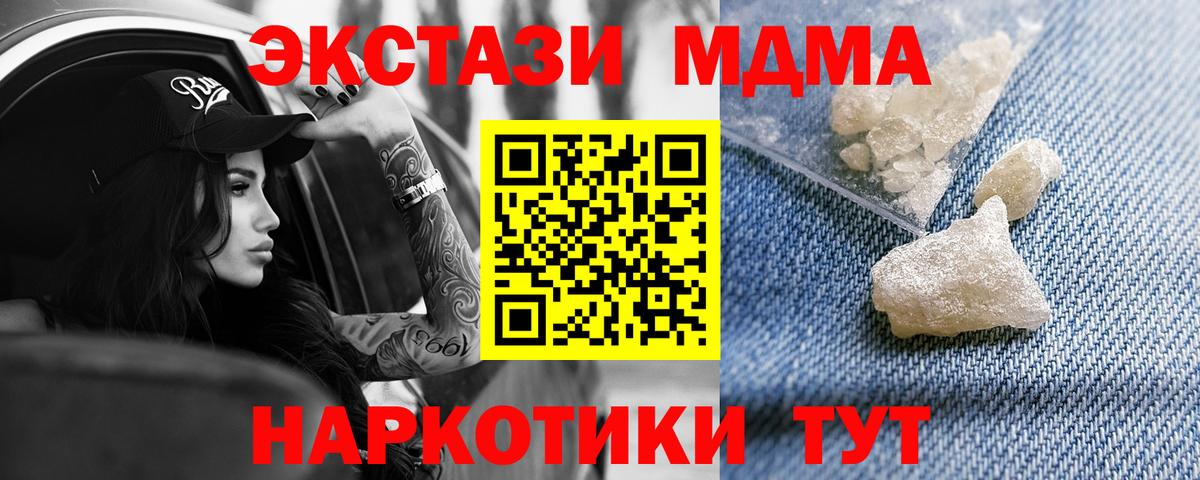 Дагестанские Огни  МДМА кристаллы  Вход с VPN  MDMA crystal 