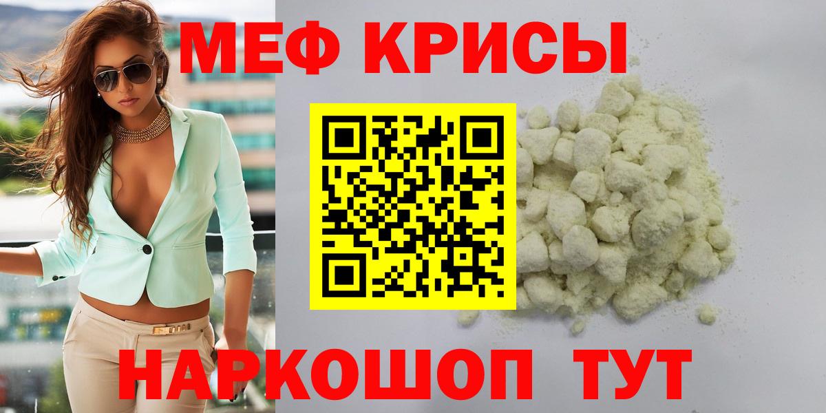 Дагестанские Огни  Мефедрон mephedrone  МЯУ-МЯУ  Вход с VPN  Мефедрон кристаллы 