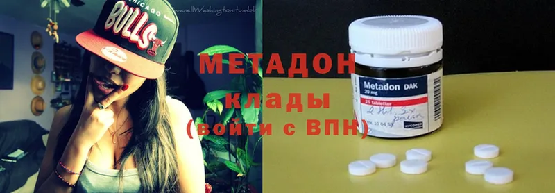 МЕТАДОН methadone  Дагестанские Огни 