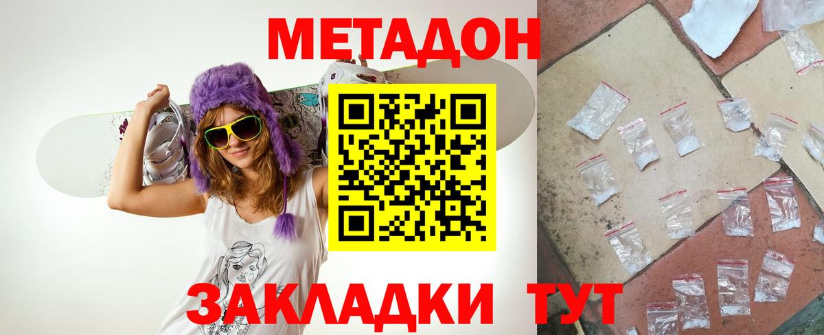 МЕТАДОН methadone  blacksprut онион  Дагестанские Огни  МЕТАДОН methadone 
