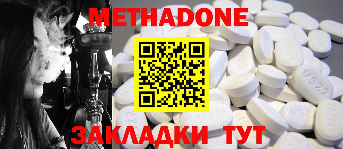 МЕТАДОН белоснежный Дагестанские Огни