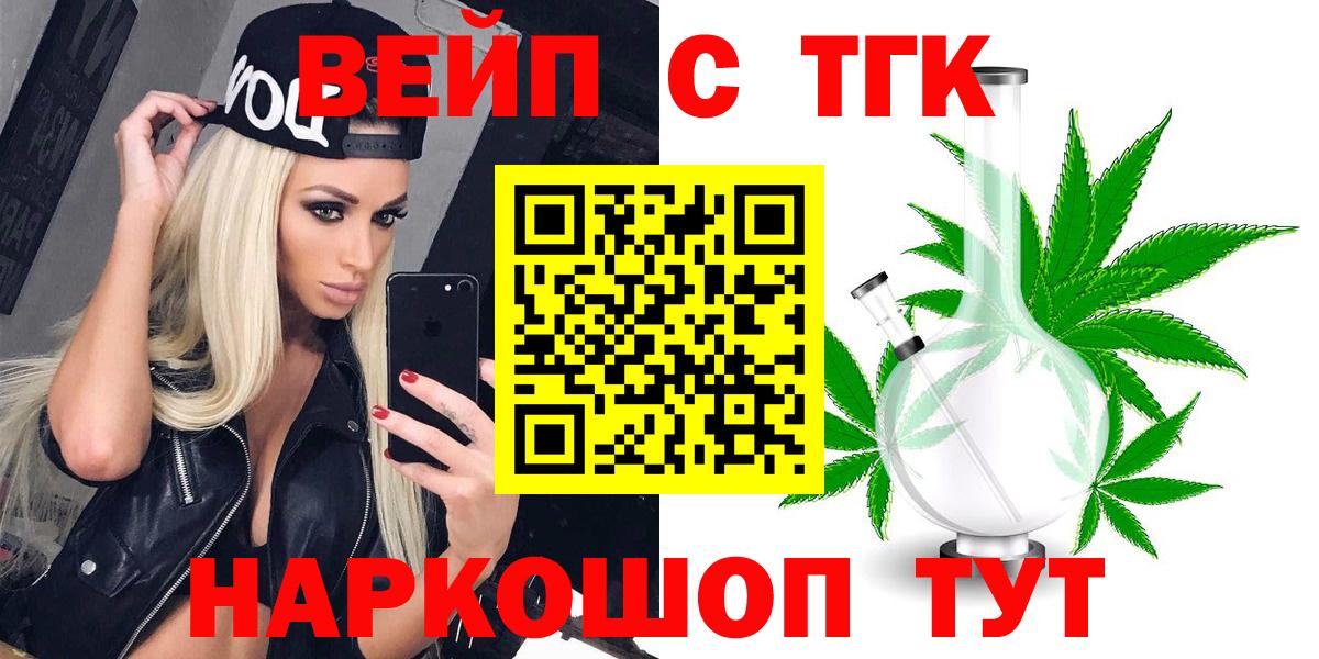 ТГК вейп  MEGA вход  Дагестанские Огни  Вход с VPN 
