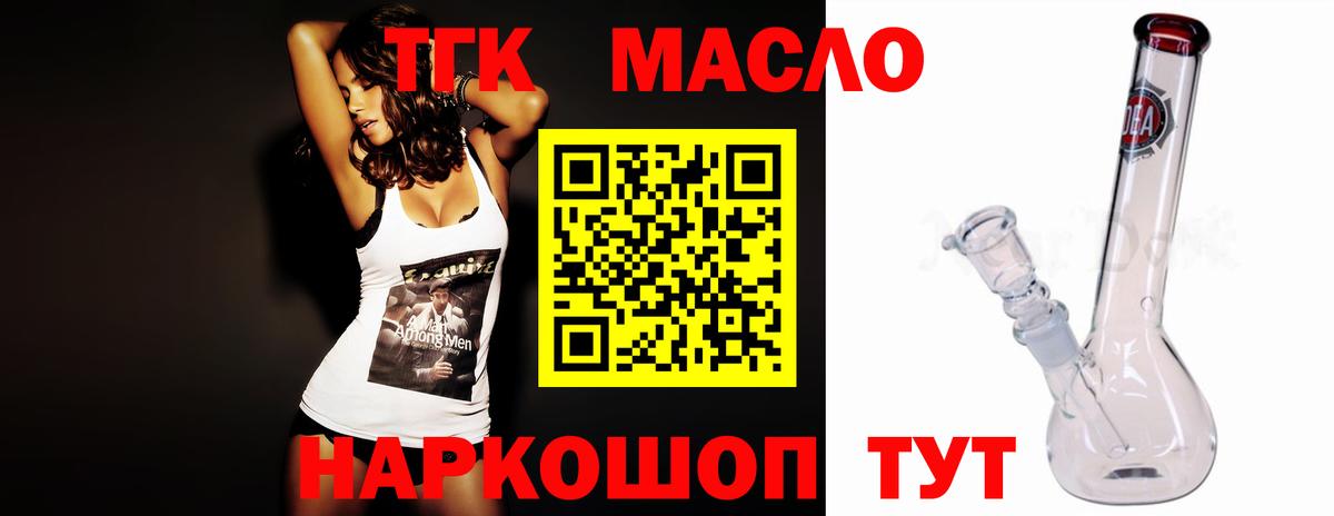 ТГК жижа  ТГК Wax  цены наркотик  Дагестанские Огни 