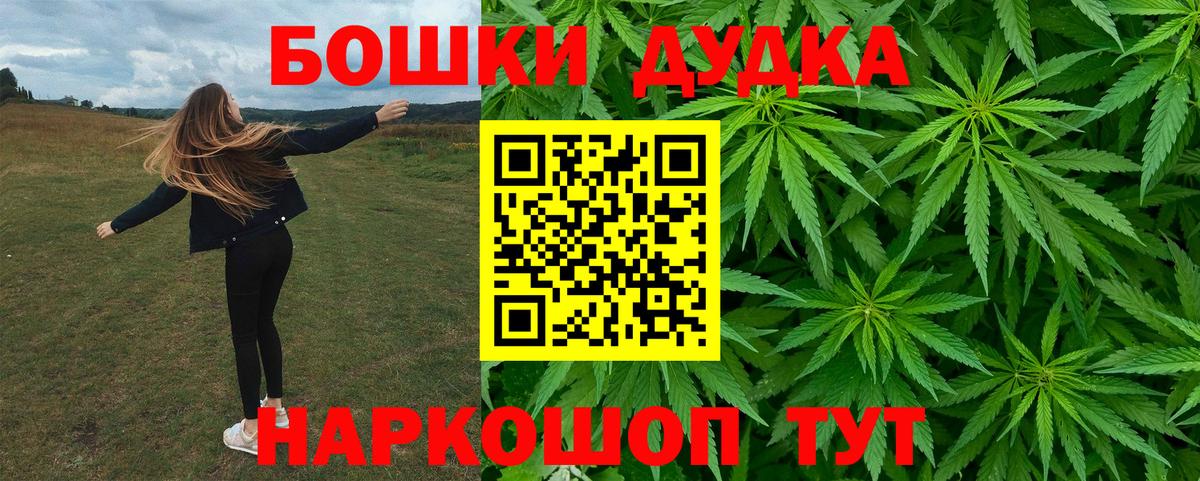 Бошки Шишки планчик Дагестанские Огни